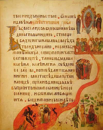 фрагмент Киевской псалтири